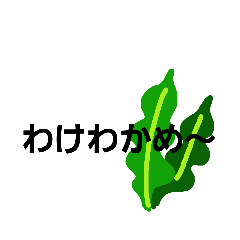 [LINEスタンプ] ダジャレと挨拶