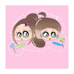 [LINEスタンプ] 上の子。下の子。