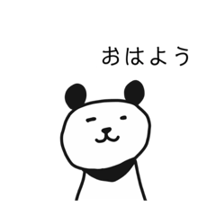 [LINEスタンプ] ゆるぱんだくん