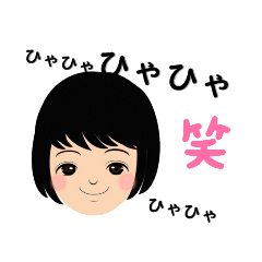 [LINEスタンプ] あいちゃん。2