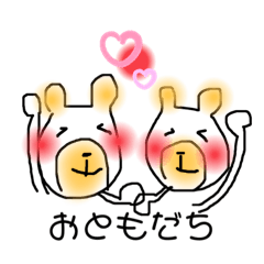 [LINEスタンプ] ゆるすぎくまさん❤︎