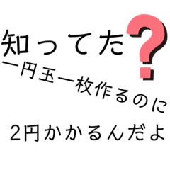 [LINEスタンプ] うん。知ってる。orマジで知らんかった。