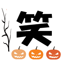 [LINEスタンプ] よく使う短い日常用語（その1-3）