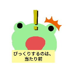 [LINEスタンプ] かいちゃんカエル