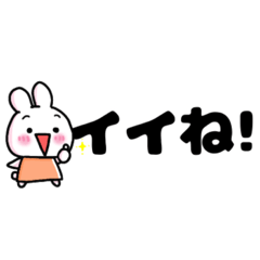 [LINEスタンプ] うさぽん。普段使い用