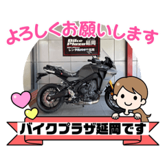 [LINEスタンプ] バイクプラザ延岡公式スタンプ