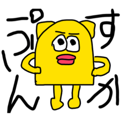 [LINEスタンプ] タラコ唇の黄色いヤツ