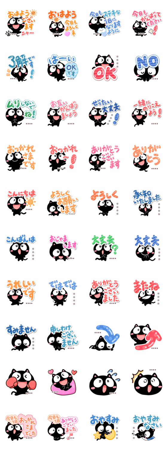 くろちー✨やさしいあいさつ【カスタム】のスタンプ詳細