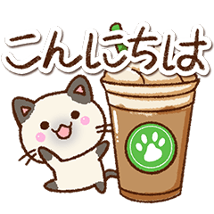 [LINEスタンプ] やさしいシャムネコ