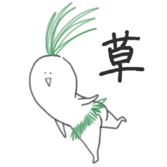 [LINEスタンプ] 強く生きる雑草