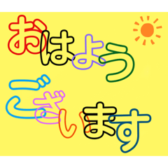 [LINEスタンプ] カラフルで仕事にも使えるおしゃれスタンプ