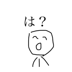 [LINEスタンプ] 日的スペシャル