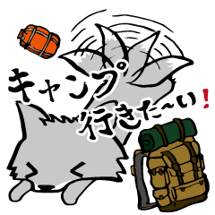 [LINEスタンプ] Mioのキャンプ用スタンプ