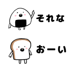 [LINEスタンプ] 炭水化物ーず