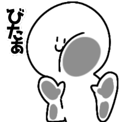 [LINEスタンプ] ちょうどいいすたんぷ