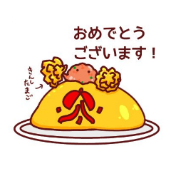 [LINEスタンプ] オムのライスくん