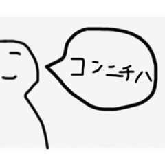 [LINEスタンプ] 白い者達