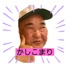 [LINEスタンプ] オヤジ達