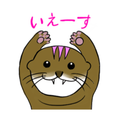 [LINEスタンプ] しなカワウソ1