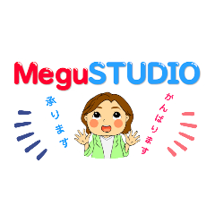 [LINEスタンプ] MeguStudioスタンプの画像（メイン）