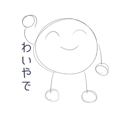 [LINEスタンプ] やつが帰ってきた