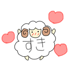 [LINEスタンプ] ひつじのめる