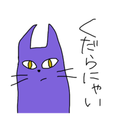 [LINEスタンプ] いっぱいネコ