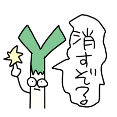 [LINEスタンプ] 野菜の屈辱