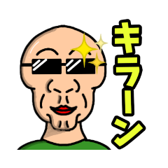 [LINEスタンプ] おっさん系のスタンプ