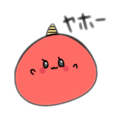 [LINEスタンプ] 可愛いモチモチ小鬼ちゃん