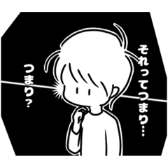 [LINEスタンプ] 気付いてしまった男の子