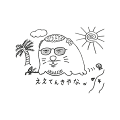 [LINEスタンプ] 亜座羅死【ア★ザラシ】Vol.5