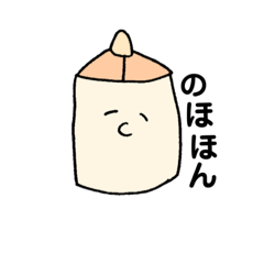 [LINEスタンプ] ほんわかキャンドルたち