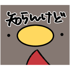 [LINEスタンプ] トリネコの大暴言