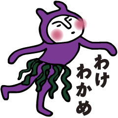 [LINEスタンプ] 【ダジャレ、死語編】エブリデイまる人間