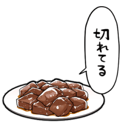 [LINEスタンプ] しゃべるサイコロステーキ