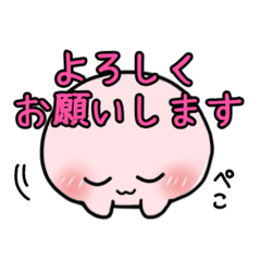 [LINEスタンプ] ぴんくもち40