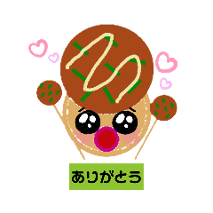 [LINEスタンプ] たこたこ焼き焼きちゃん