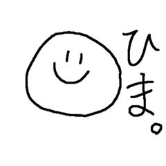 [LINEスタンプ] 暇まんじゅうのスタンプ