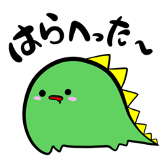 [LINEスタンプ] かいじゅうしゃん1