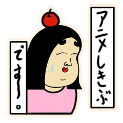 [LINEスタンプ] 動く敬語のしきぶちゃんの画像（メイン）