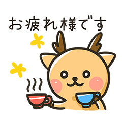 [LINEスタンプ] バンビで愛する人に