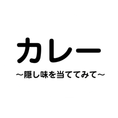 [LINEスタンプ] 今日のご飯何にする