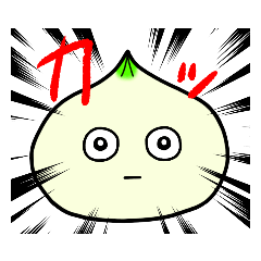 [LINEスタンプ] ねぎたまちゃん（2）