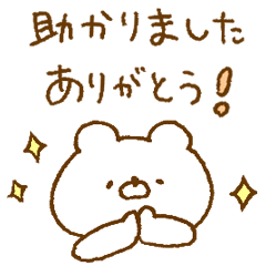 [LINEスタンプ] ほわくま。77