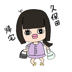 [LINEスタンプ] 久保田氏 わたしの友達スタンプ