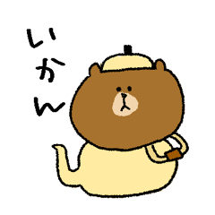 [LINEスタンプ] 関西弁のブラウンと仲間たち 3