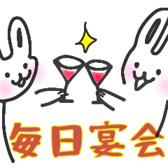 [LINEスタンプ] ラビラビな日々