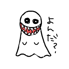 [LINEスタンプ] Ghost！