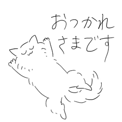 [LINEスタンプ] 敬語しゃべる猫